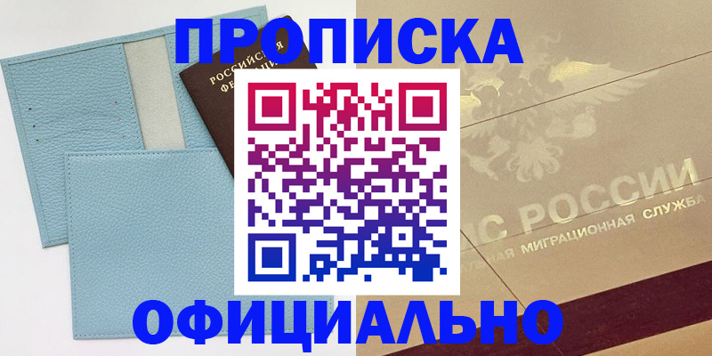 регистрация в Донском