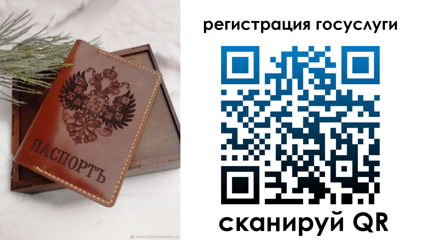 прописка для военкомата в Донском