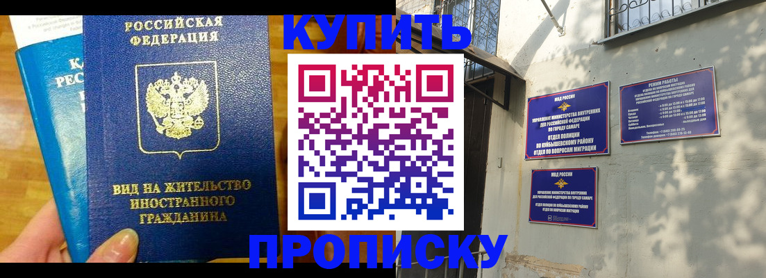 временная регистрация надежно в Донском