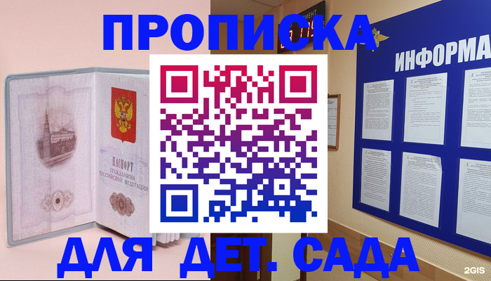 временная регистрация адрес в Донском
