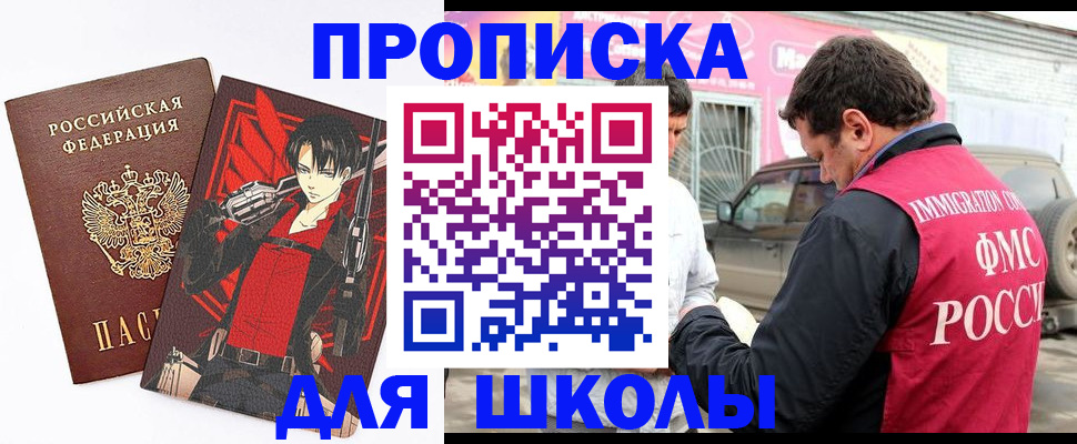 временная прописка в Донском
